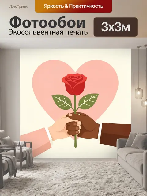 Фотообои Руки с красной розой на фоне сердца