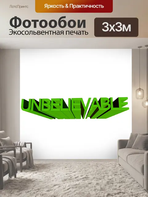 Фотообои Непостижимо