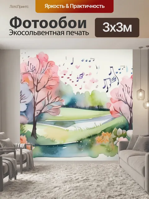 Фотообои музыка и весна