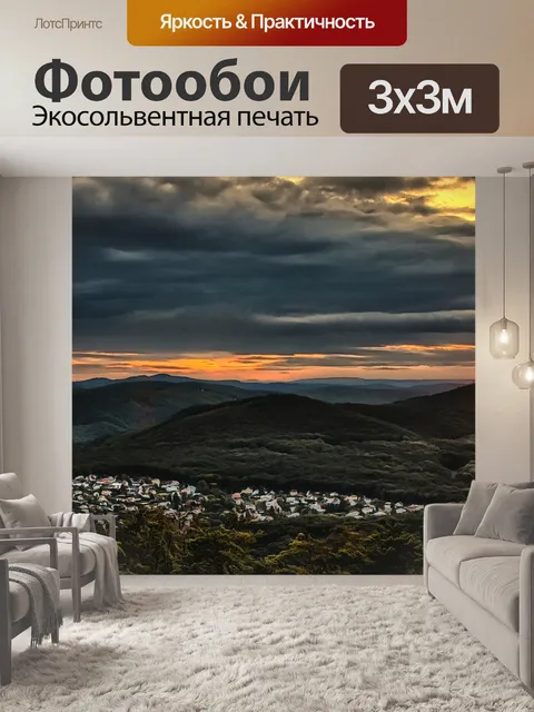 Фотообои Закат