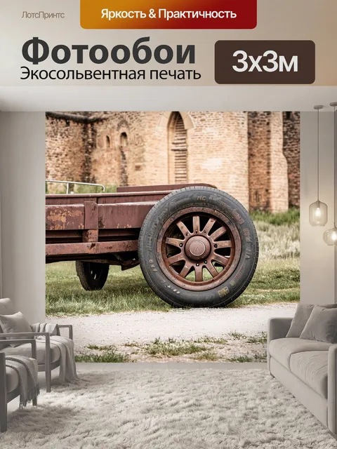 Фотообои гмц колеса тележки юкон в окружении старины - на фоне старинной крепости