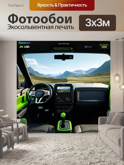 Фотообои изображение концептуальной панели приборов для внедорожника, выполненной в экологическом стиле