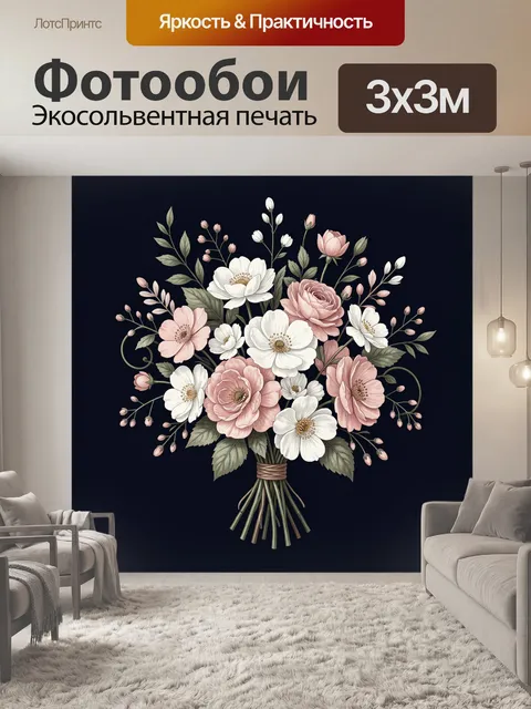 Фотообои Букет нежных садовых цветов