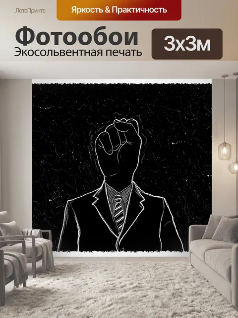 Фотообои Сказка