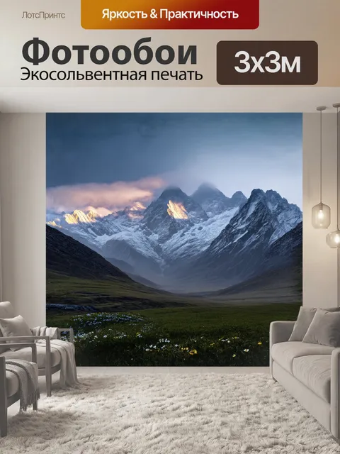 Фотообои величественные горные вершины гималаев величественно поднимаются к облакам