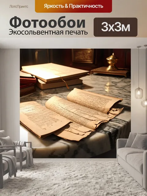 Фотообои ноты, выполненные в виде древних рукописей, лежащих на гладком мраморном столе