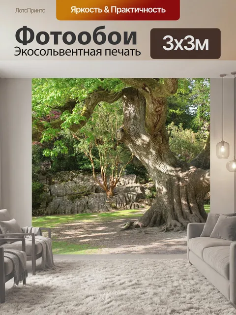 Фотообои Дерево