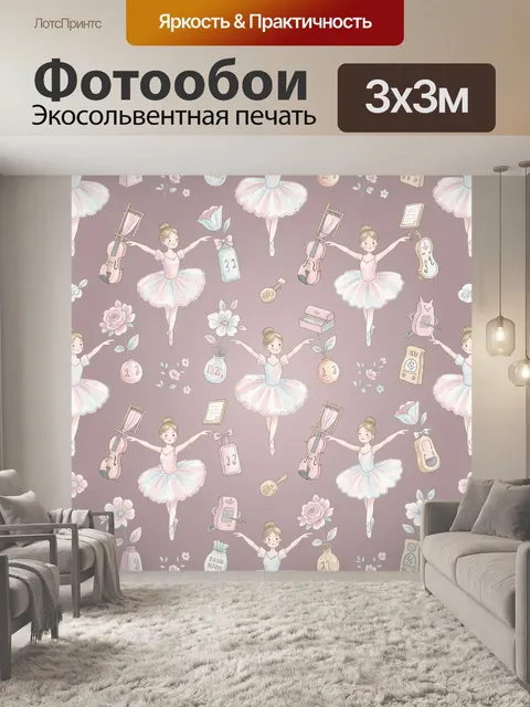 Фотообои Балерины, ноты и цветы в круге