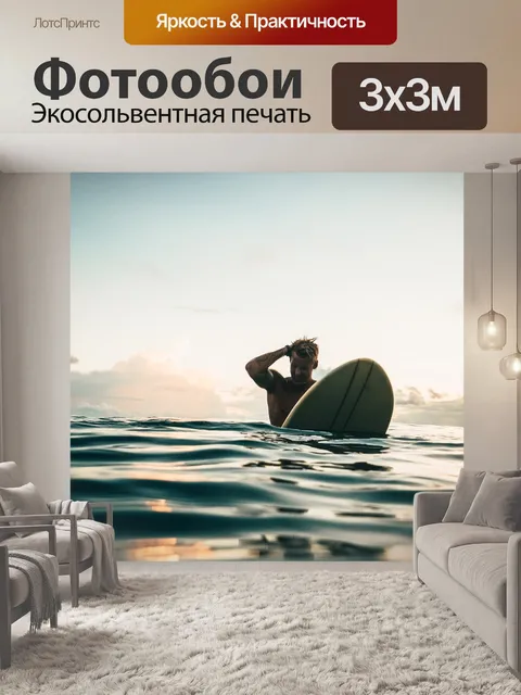 Фотообои Вода