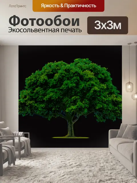 Фотообои дерево