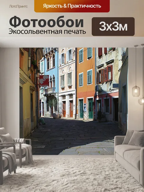 Фотообои Город