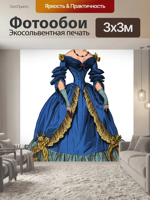 Фотообои Винтаж