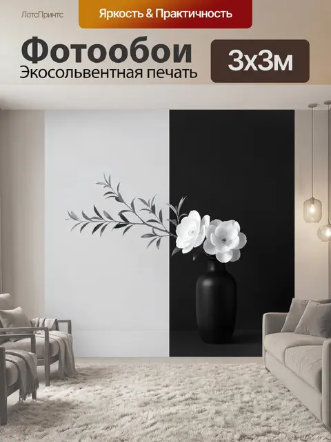 Фотообои Белые цветы в черной вазе