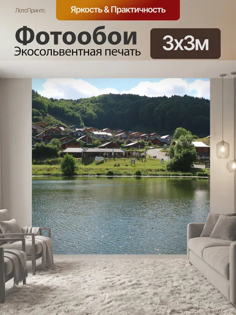Фотообои Озеро