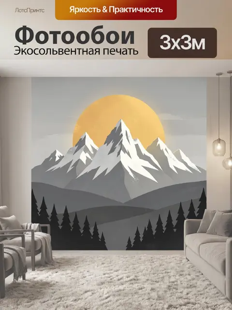 Фотообои Заснеженные вершины и солнце