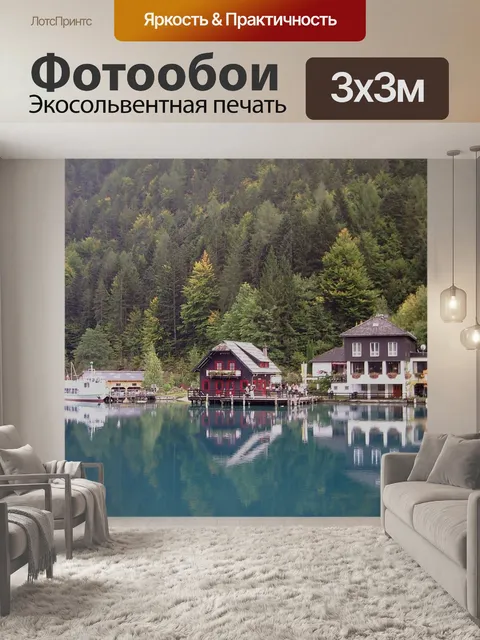 Фотообои Озеро