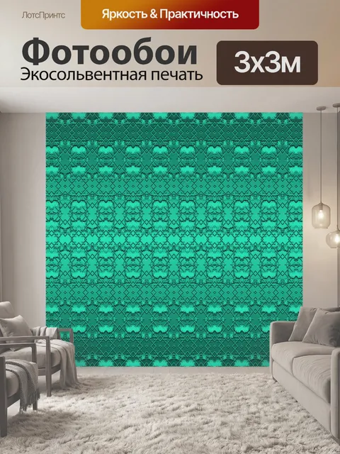 Фотообои Рельеф решетки узор в зеленых