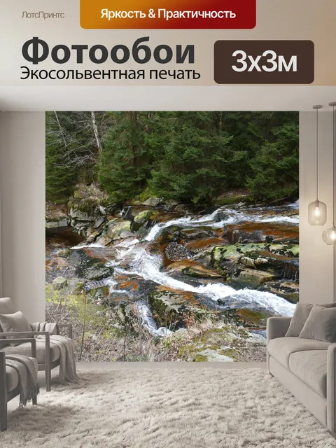 Фотообои Природа