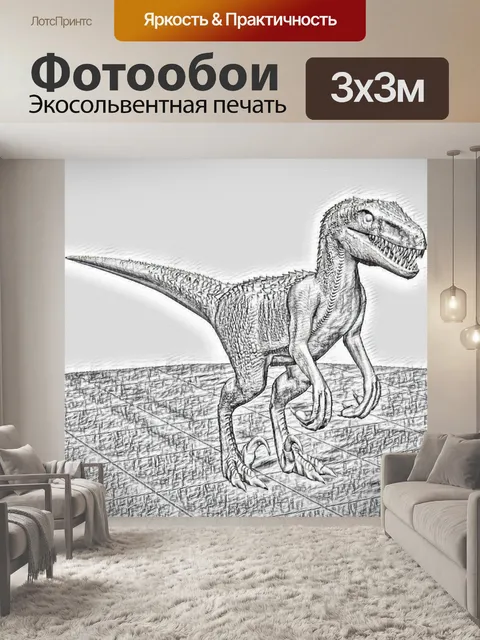 Фотообои карандаш-хищник