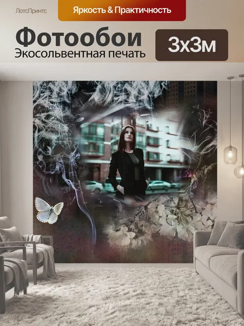 Фотообои Грусть