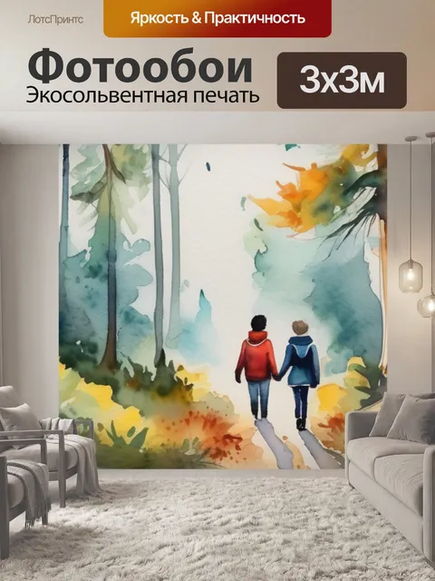 Фотообои двое в лесу