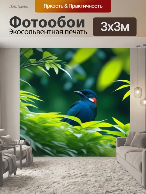 Фотообои птицы в листве деревьев