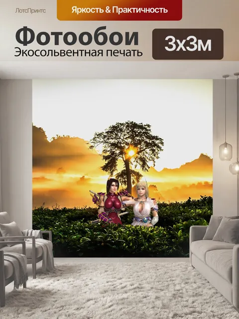 Фотообои Пейзаж