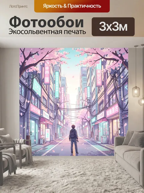 Фотообои Аниме улица с сакурой