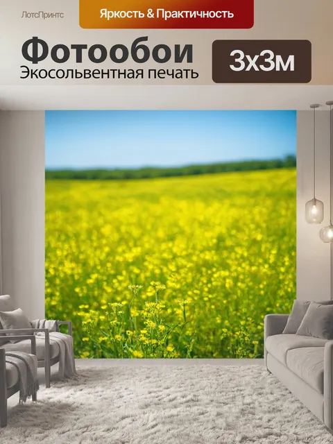 Фотообои весна, цветущие поля, нежные ощущения, романтика на природе, звучащая музыка, пленительные ароматы, моменты…