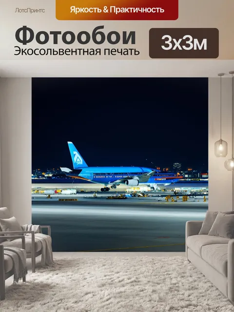 Фотообои ночной аэропорт в мумбаи, когда образы самолетов и светящихся огней попросту завораживают
