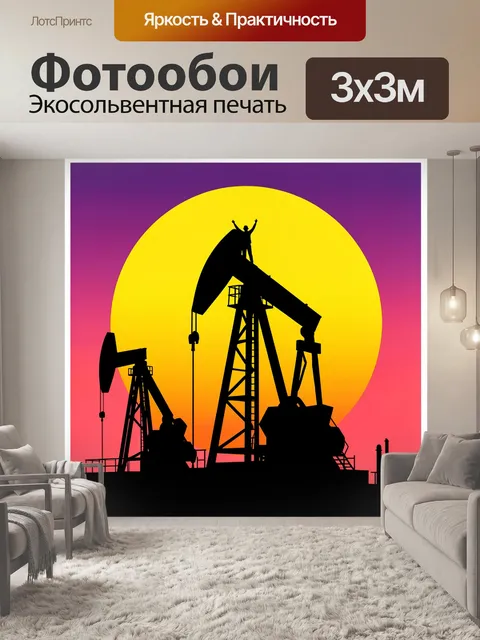 Фотообои Нефтяные качалки у солнца