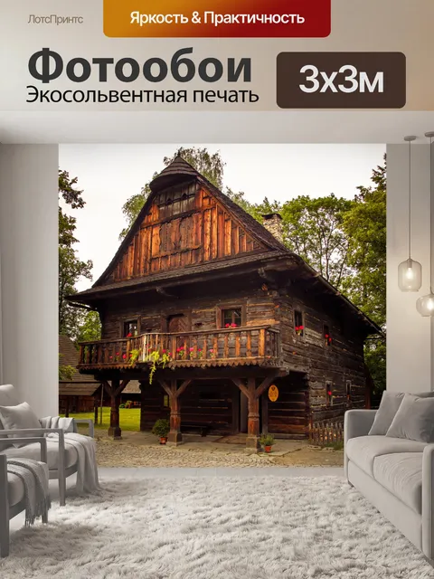Фотообои Роскошный бревенчатый домик