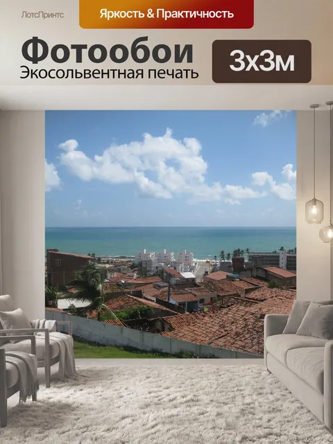 Фотообои Море