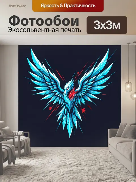 Фотообои Феникс с огненными крыльями