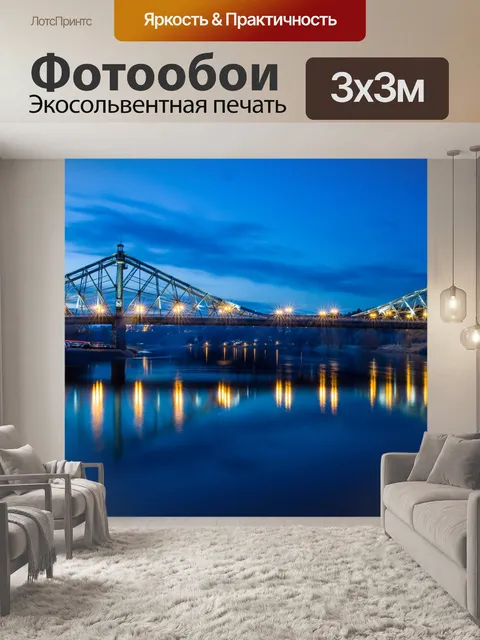 Фотообои Мост