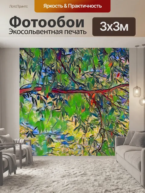 Фотообои Художественный фон листьев