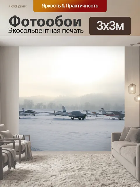 Фотообои Самолет