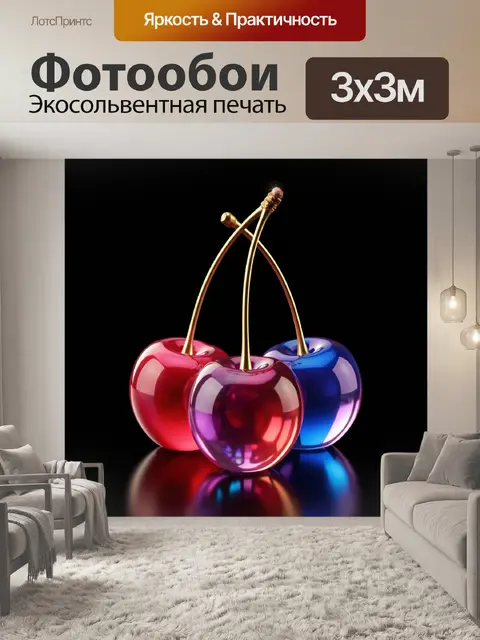 Фотообои Спелые вишни на черном фоне