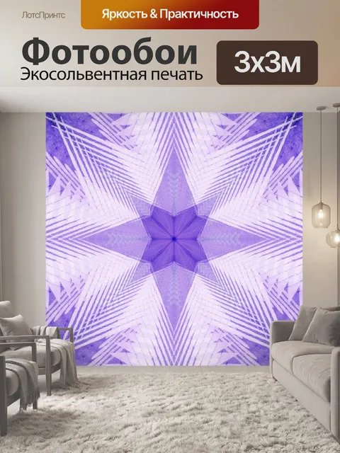 Фотообои Фоновый узор мандала мозаика