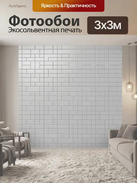 Фотообои Серая кирпичная кладка