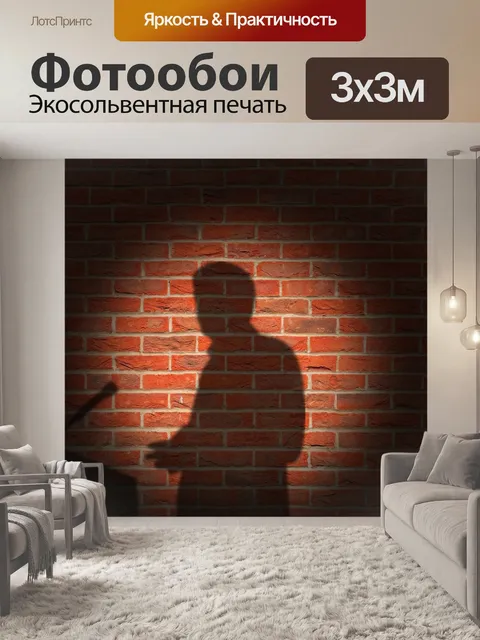 Фотообои Кирпичная стена