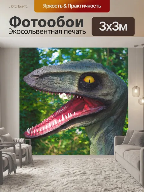 Фотообои Лес