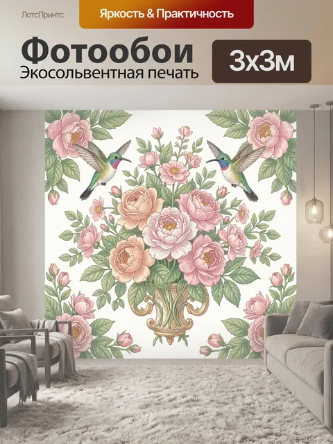 Фотообои Пионы и колибри в саду