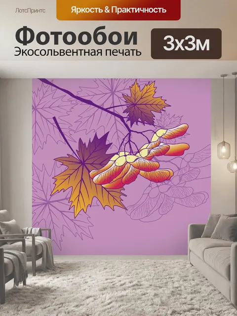 Фотообои Дерево