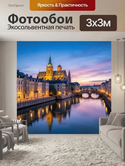 Фотообои Ночной город у реки
