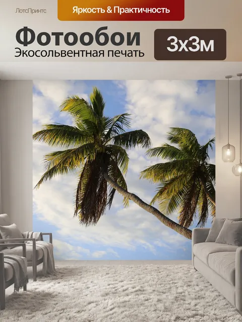 Фотообои Деревья