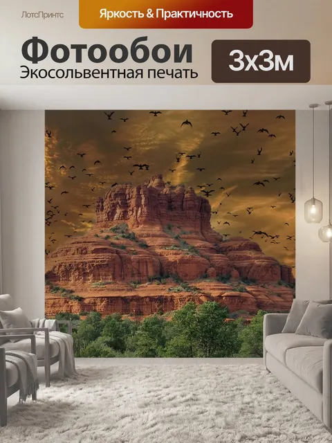 Фотообои Задний план