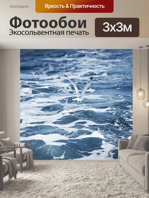 Фотообои Птица