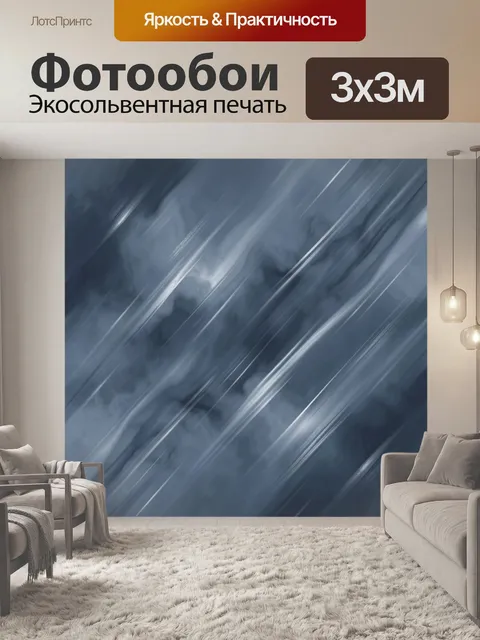 Фотообои Дымчатые диагональные мазки индиго