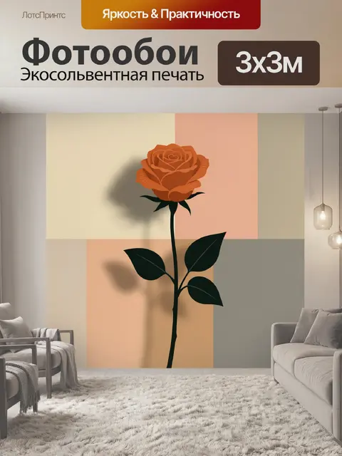 Фотообои Оранжевая роза на фоне пастели